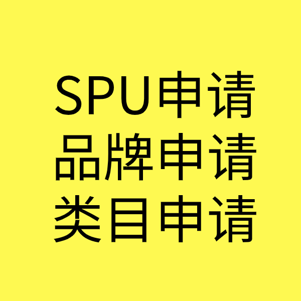 泰山类目新增